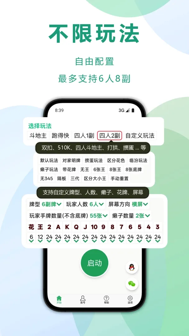�Զ�������ͨ���ֻ�������2026���°汾v6.2.18 �ֻ����ͼ