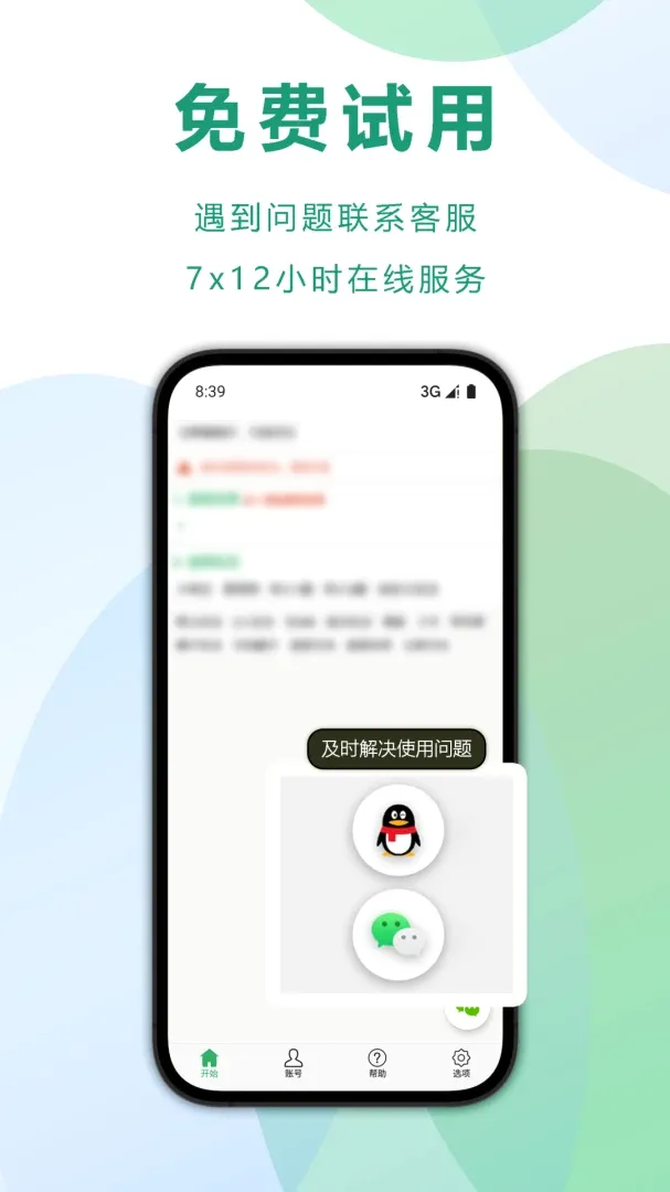 �Զ�������ͨ���ֻ�������2026���°汾v6.2.18 �ֻ����ͼ