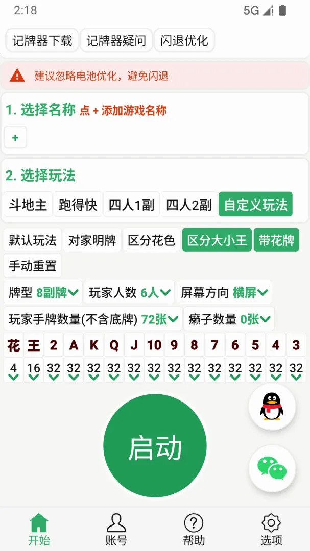 �Զ�������ͨ���ֻ�������2026���°汾v6.2.18 �ֻ����ͼ