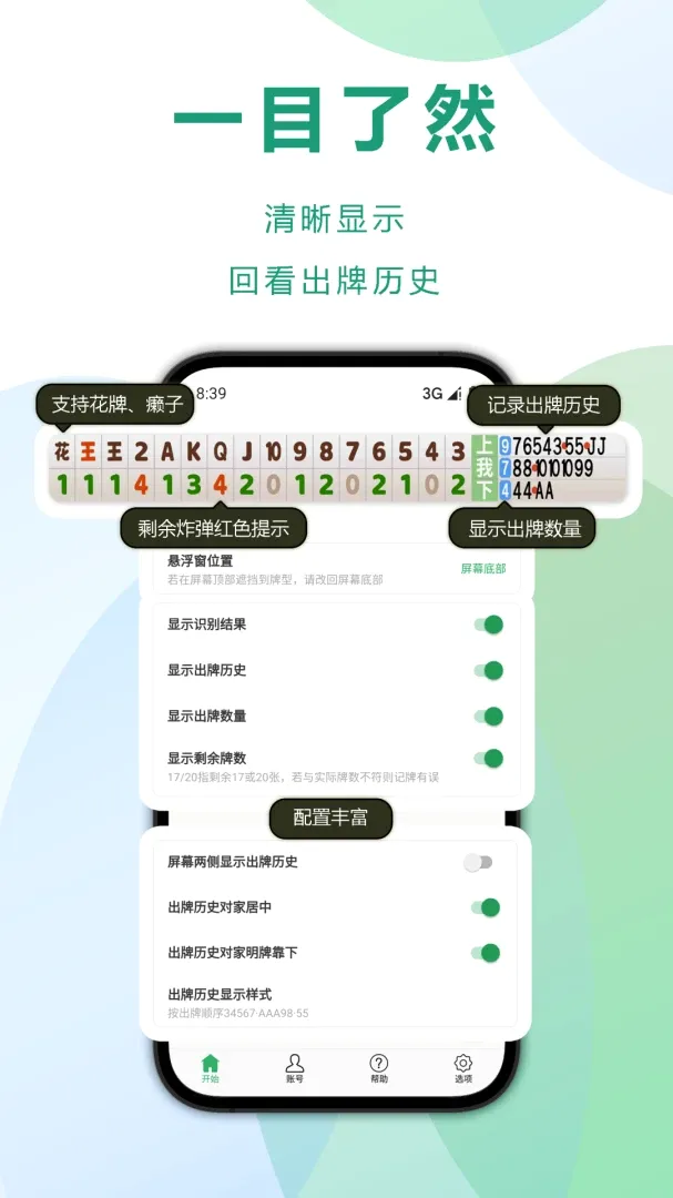 �Զ�������ͨ���ֻ�������2026���°汾v6.2.18 �ֻ����ͼ