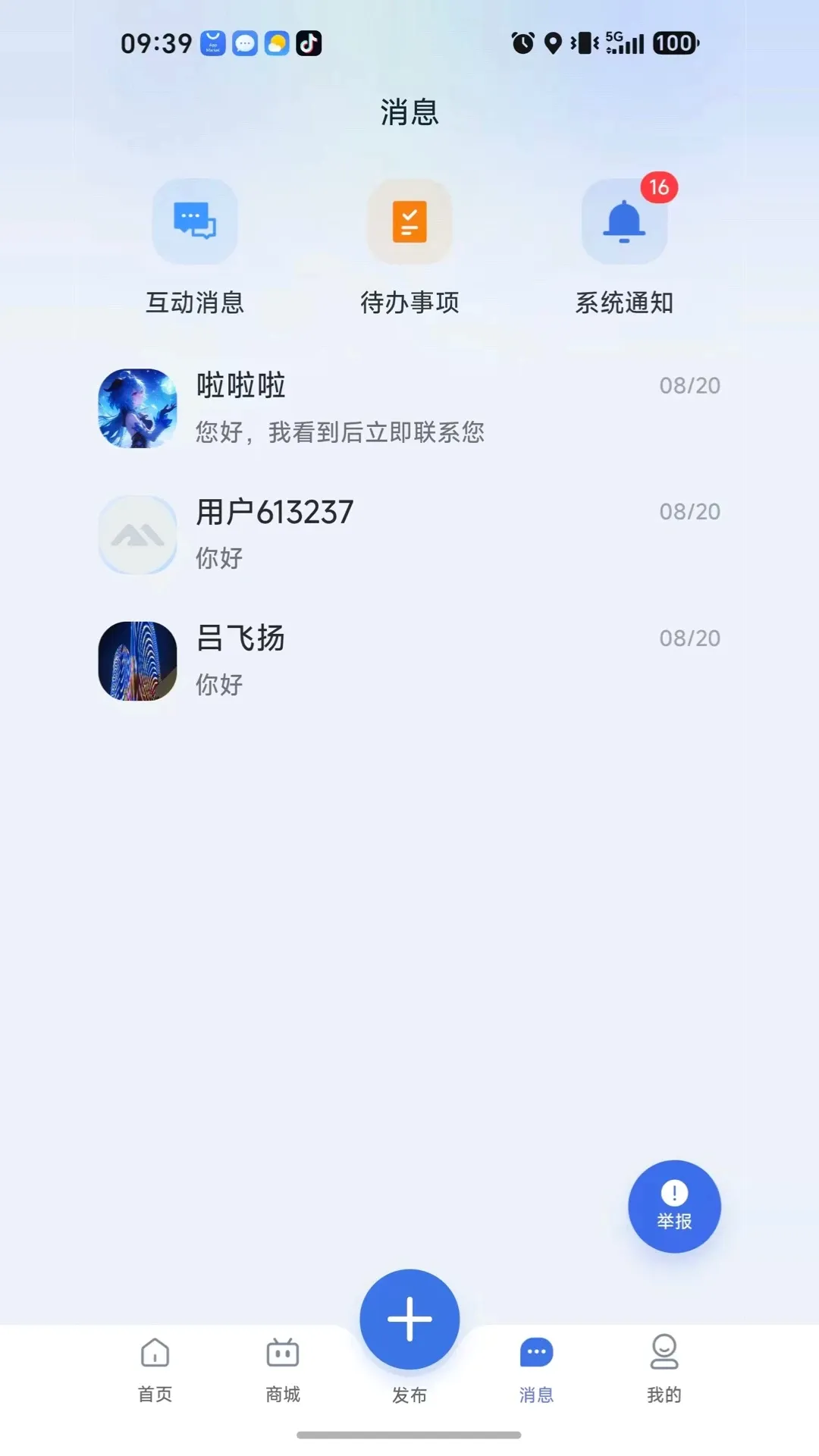 ��ҵ��v1.0.4 ��׿���ͼ