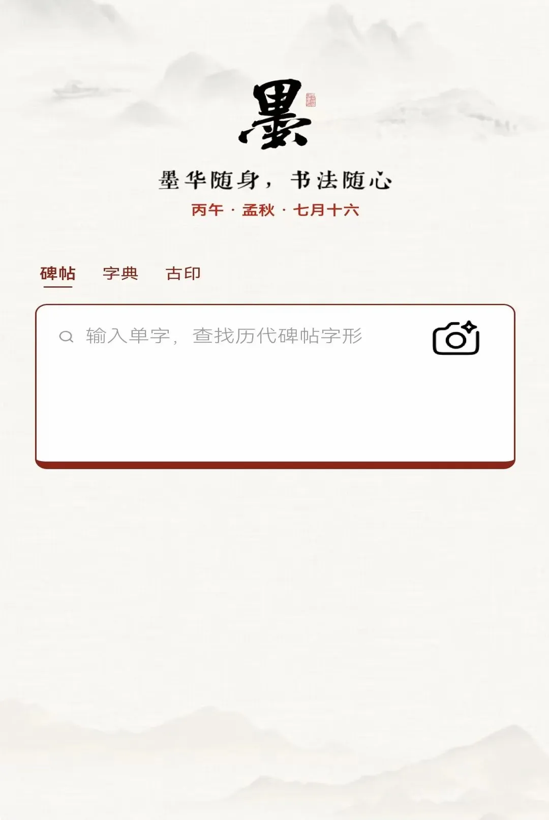 ī���鷨�����ֻ���v1.3.1 ��׿���ͼ