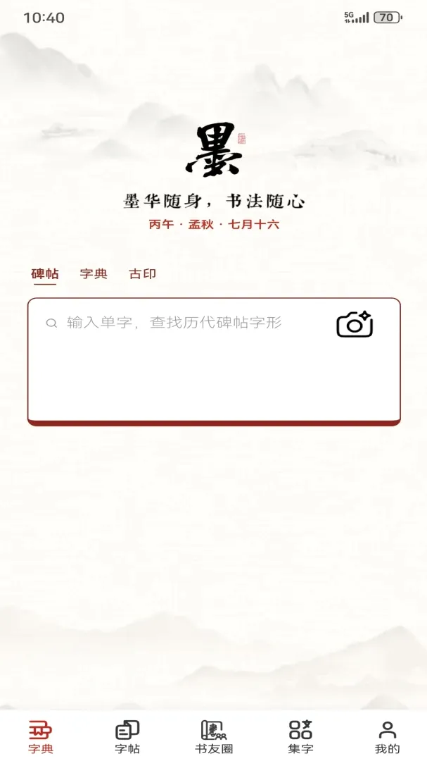 ī���鷨�����ֻ���v1.3.1 ��׿���ͼ