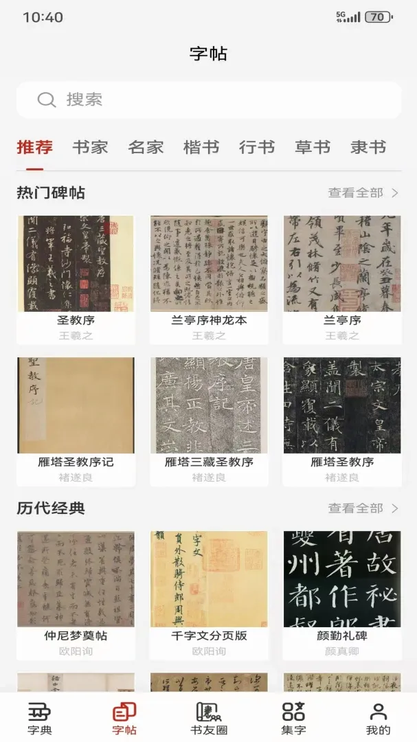 ī���鷨�����ֻ���v1.3.1 ��׿���ͼ