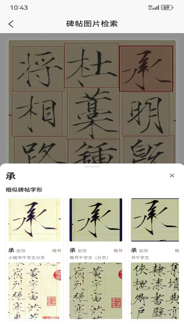 ī���鷨�����ֻ���v1.3.1 ��׿���ͼ