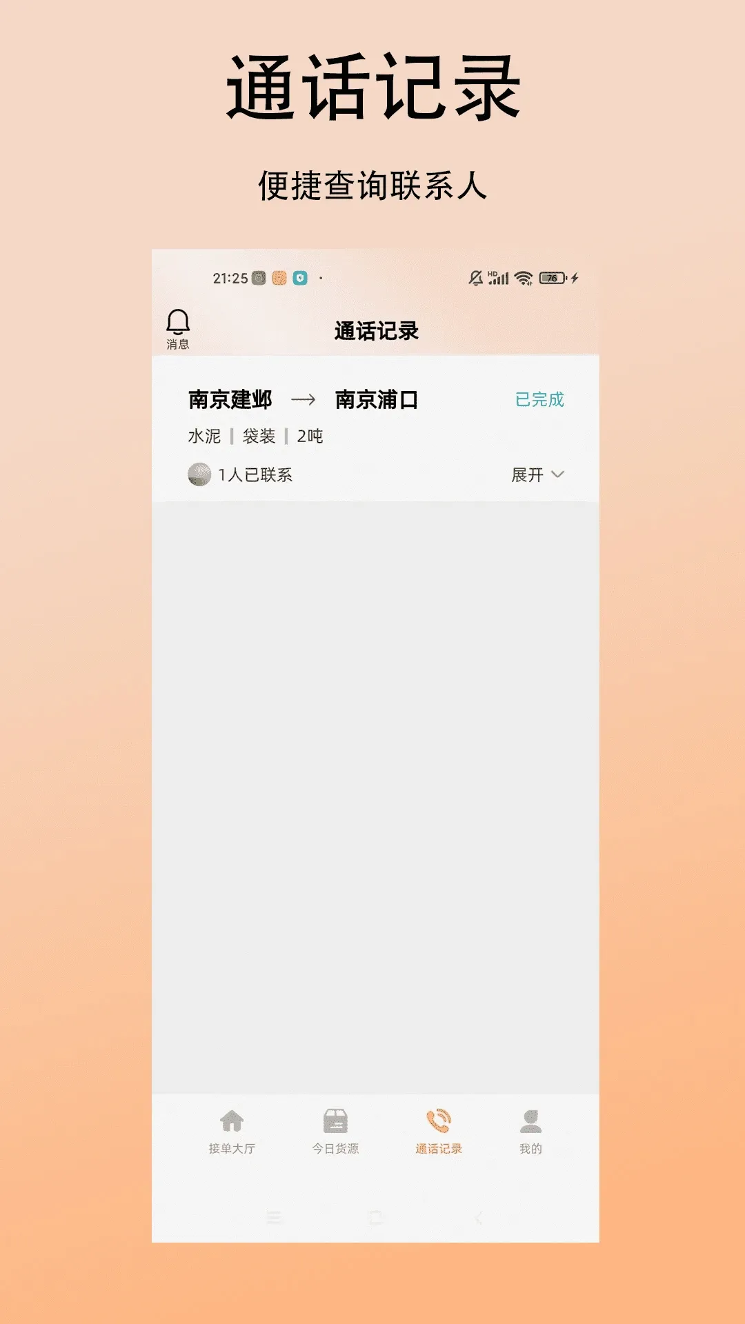 ��������˾��v1.0.0 ��Ѱ��ͼ