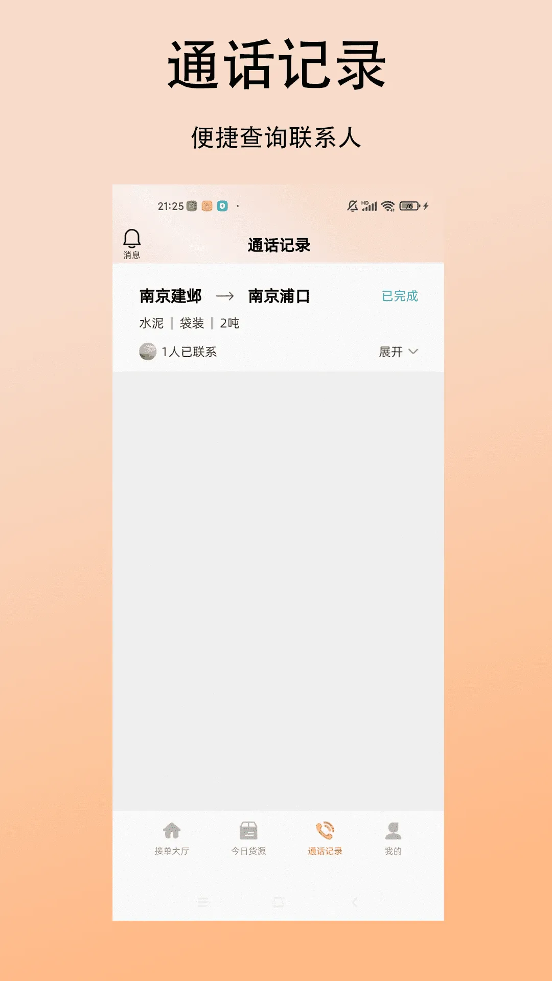 ��������˾��v1.0.0 ��Ѱ��ͼ