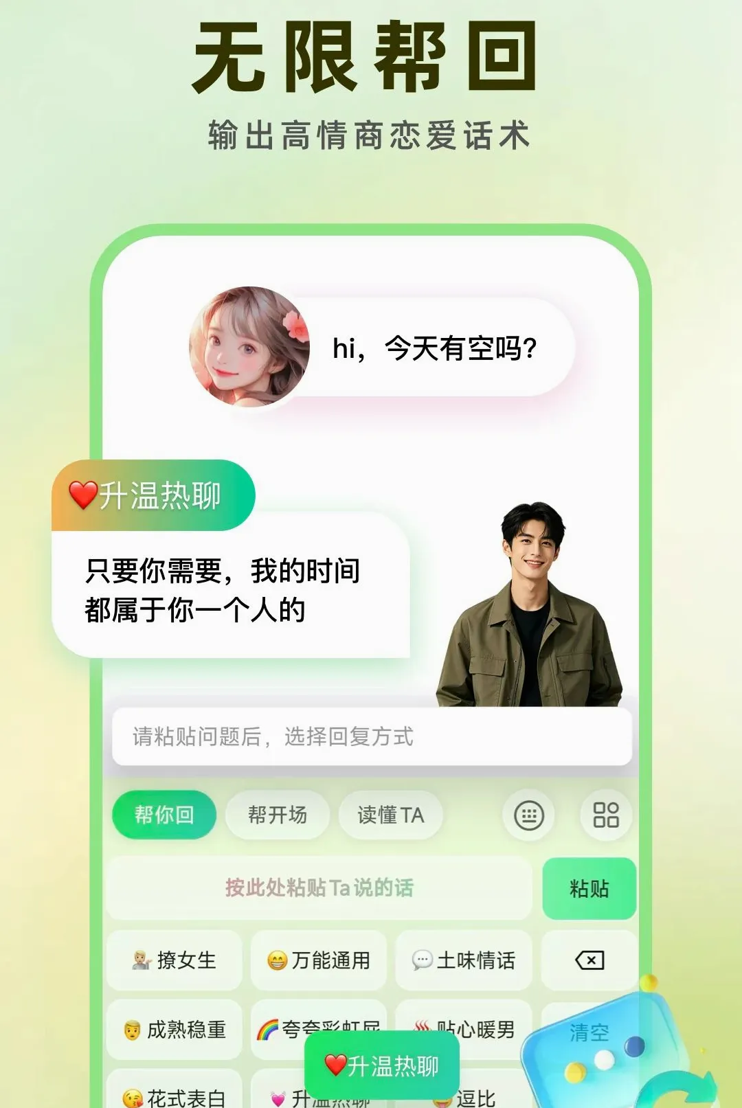 合拍键盘 合拍键盘