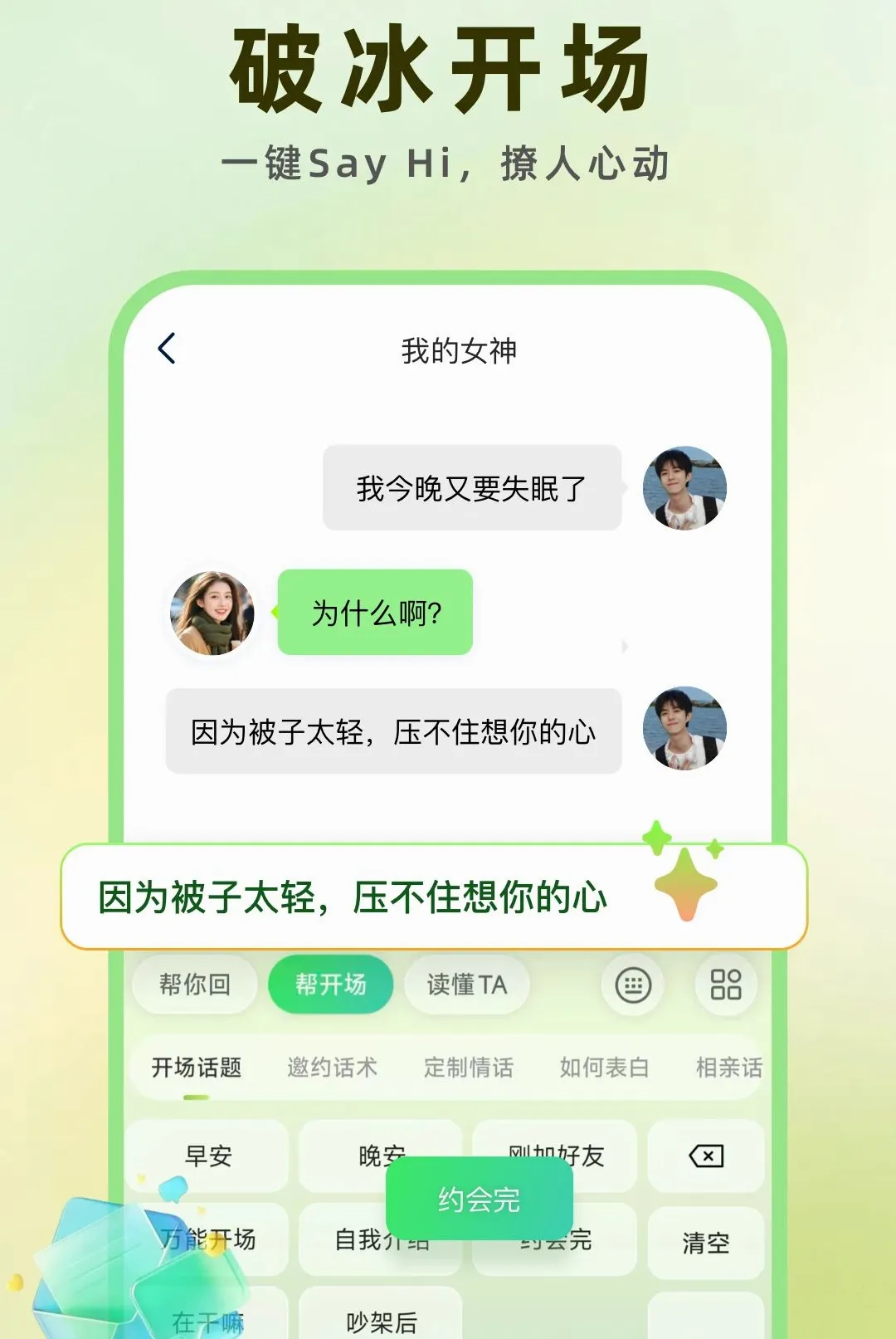 合拍键盘 合拍键盘