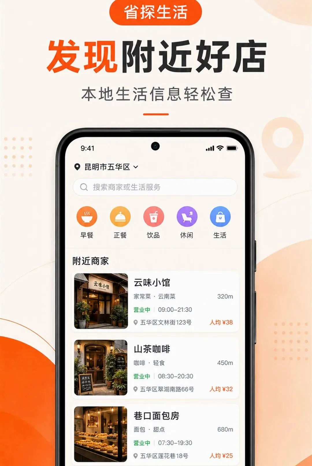 省探惠生活2026最新版本 省探惠生活2026最新版本