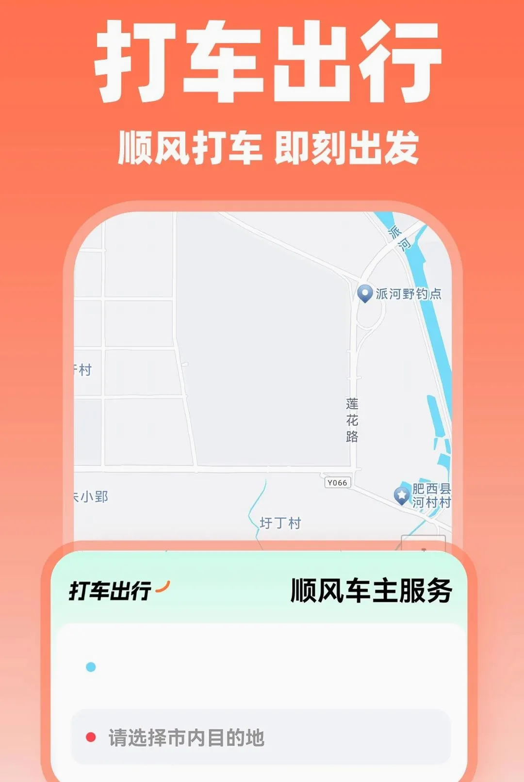 ˳�糵���нӵ�v1.0.5 ��׿���ͼ