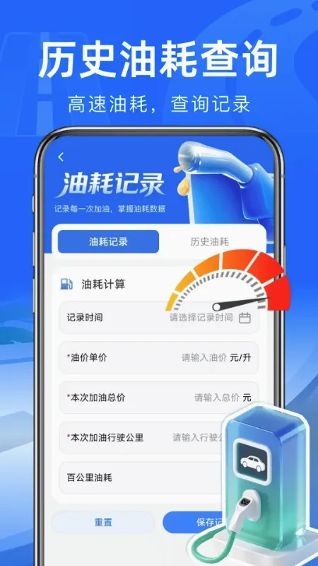 高速路ETC通行软件 高速路ETC通行软件