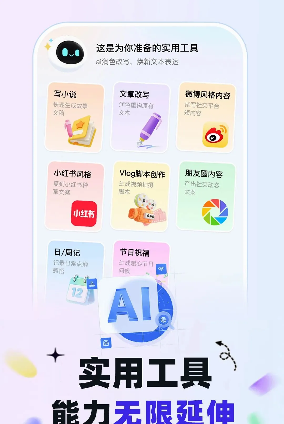 AI������Ѵ���v1.0.1 ��׿���ͼ
