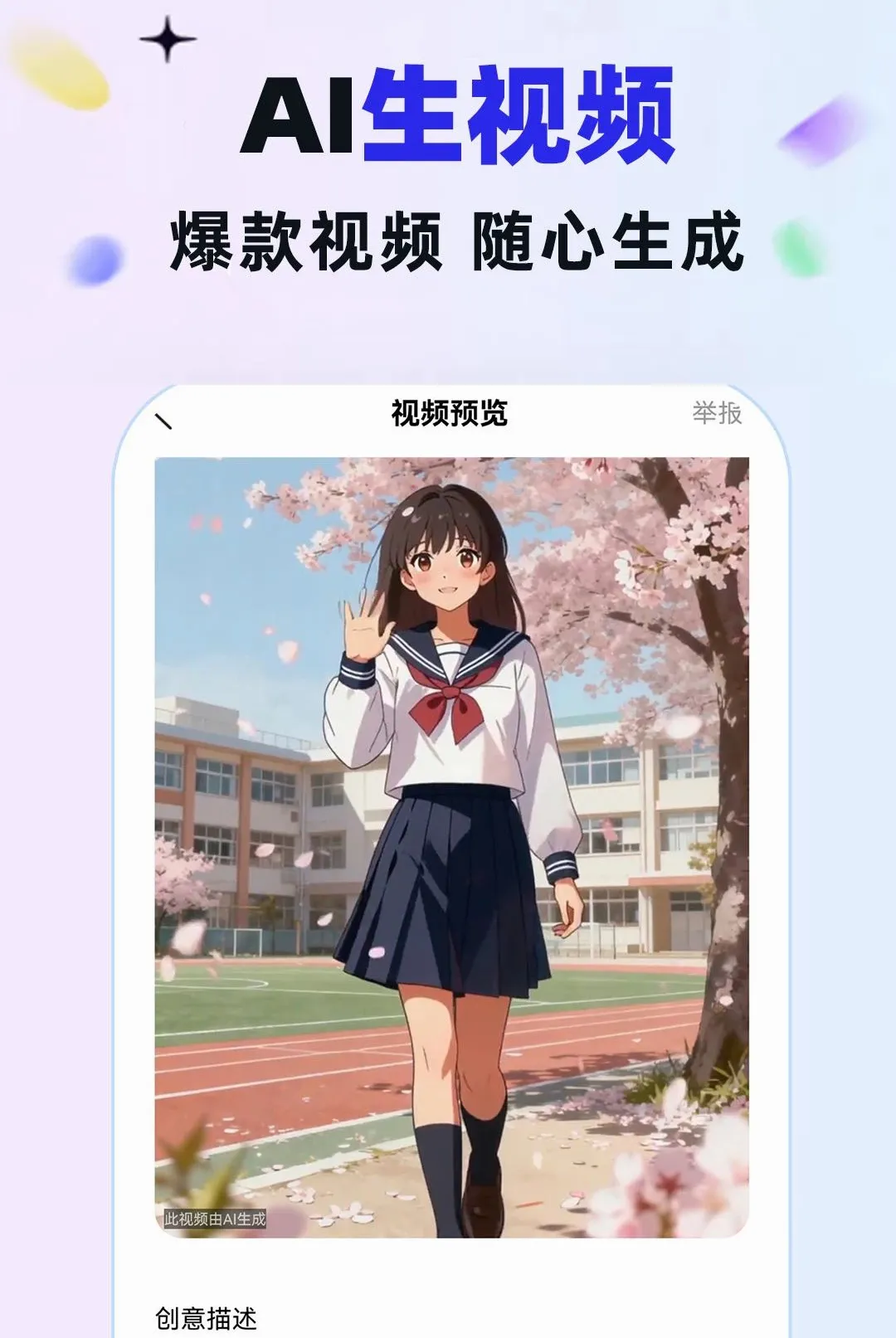 AI������Ѵ���v1.0.1 ��׿���ͼ