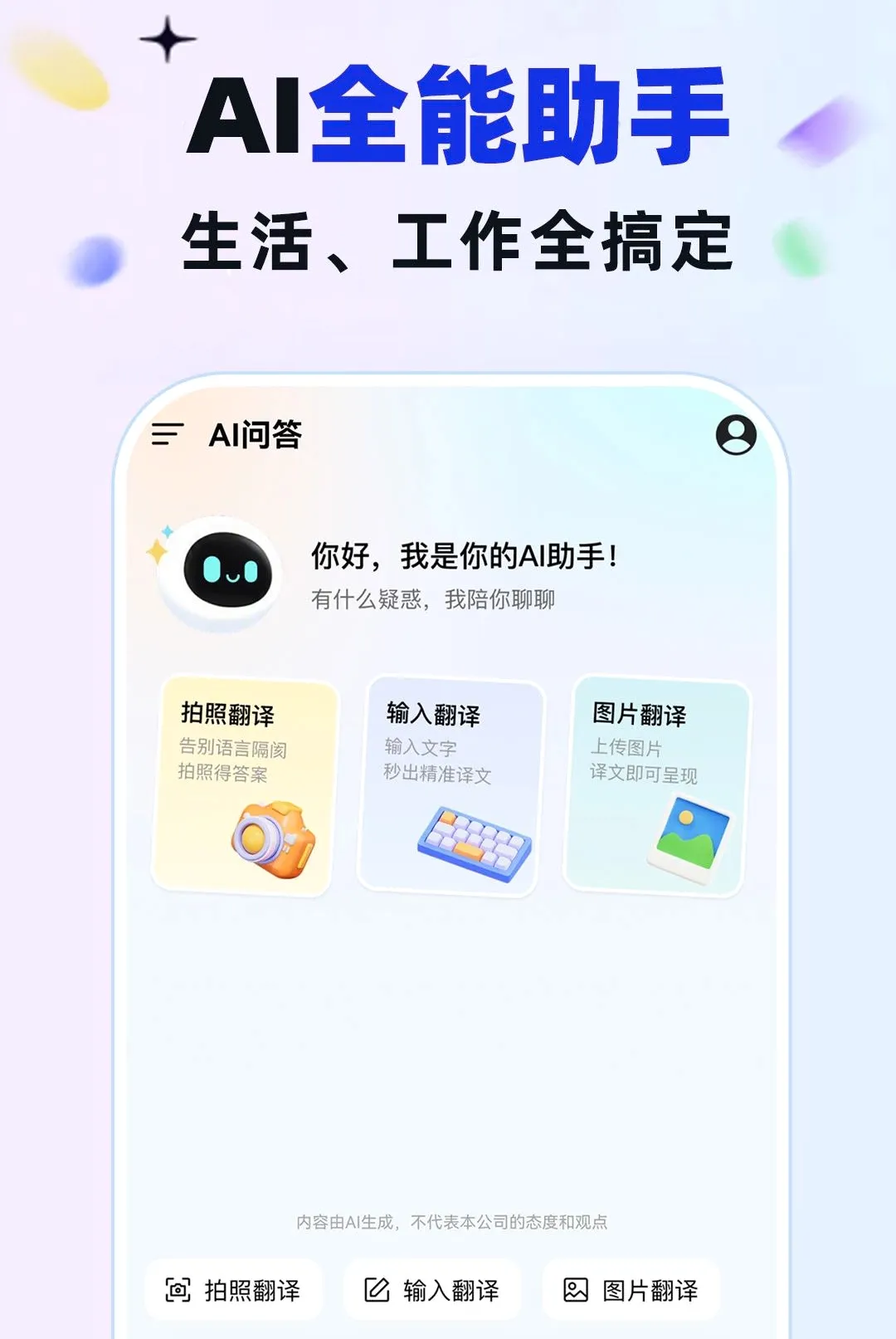 AI������Ѵ���v1.0.1 ��׿���ͼ