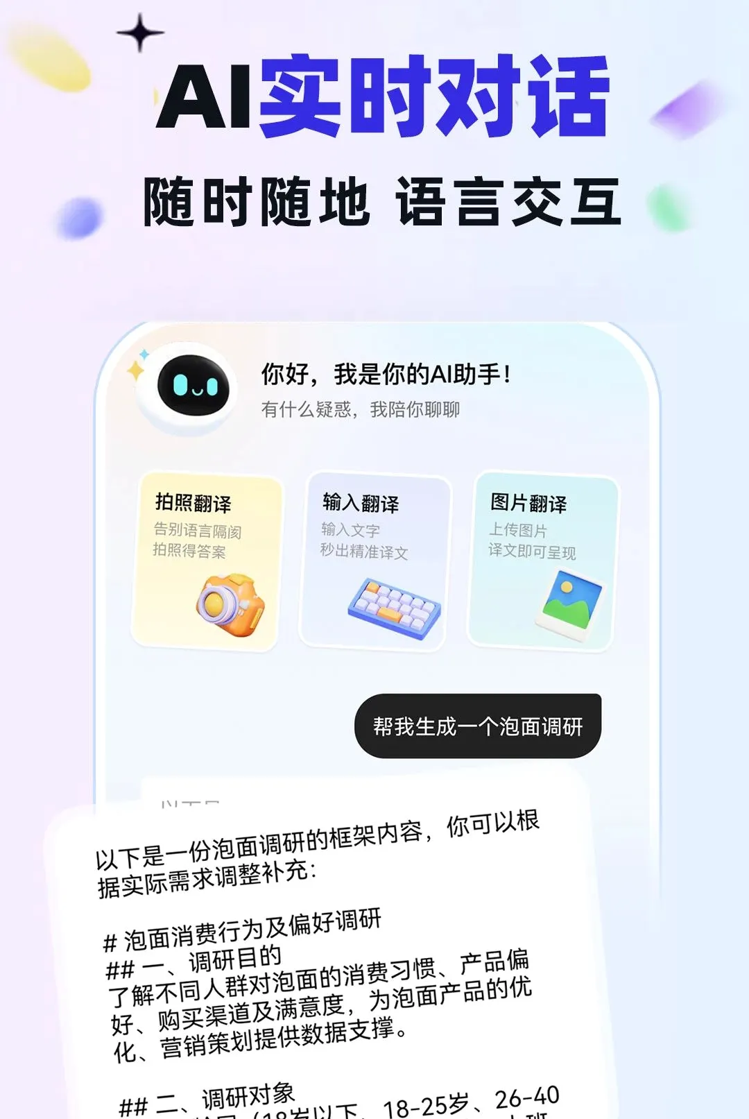 AI������Ѵ���v1.0.1 ��׿���ͼ