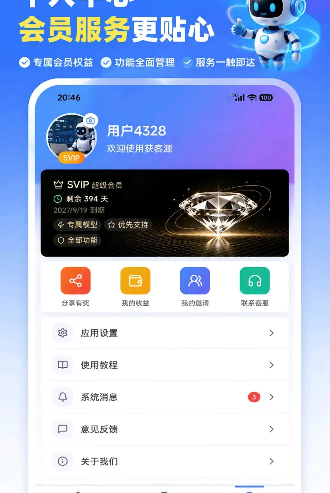 ���ԴAPPv2.0.9 ��׿���ͼ