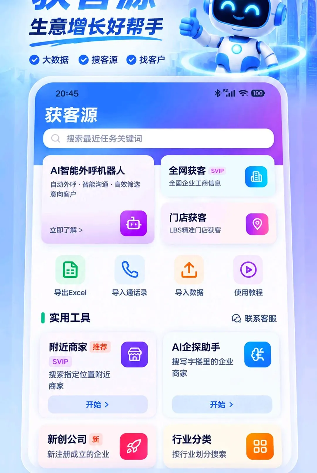 ���ԴAPPv2.0.9 ��׿���ͼ