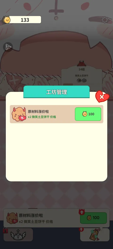 魔王们的喵言喵语辅助菜单版 魔王们的喵言喵语辅助菜单版
