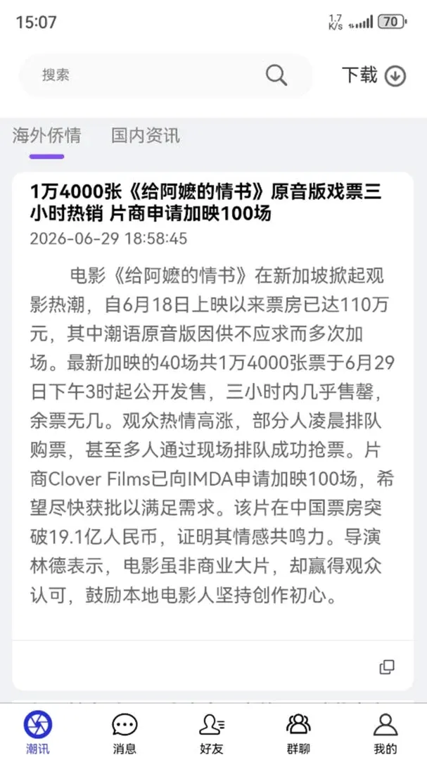 潮汕季2026最新版本 潮汕季2026最新版本