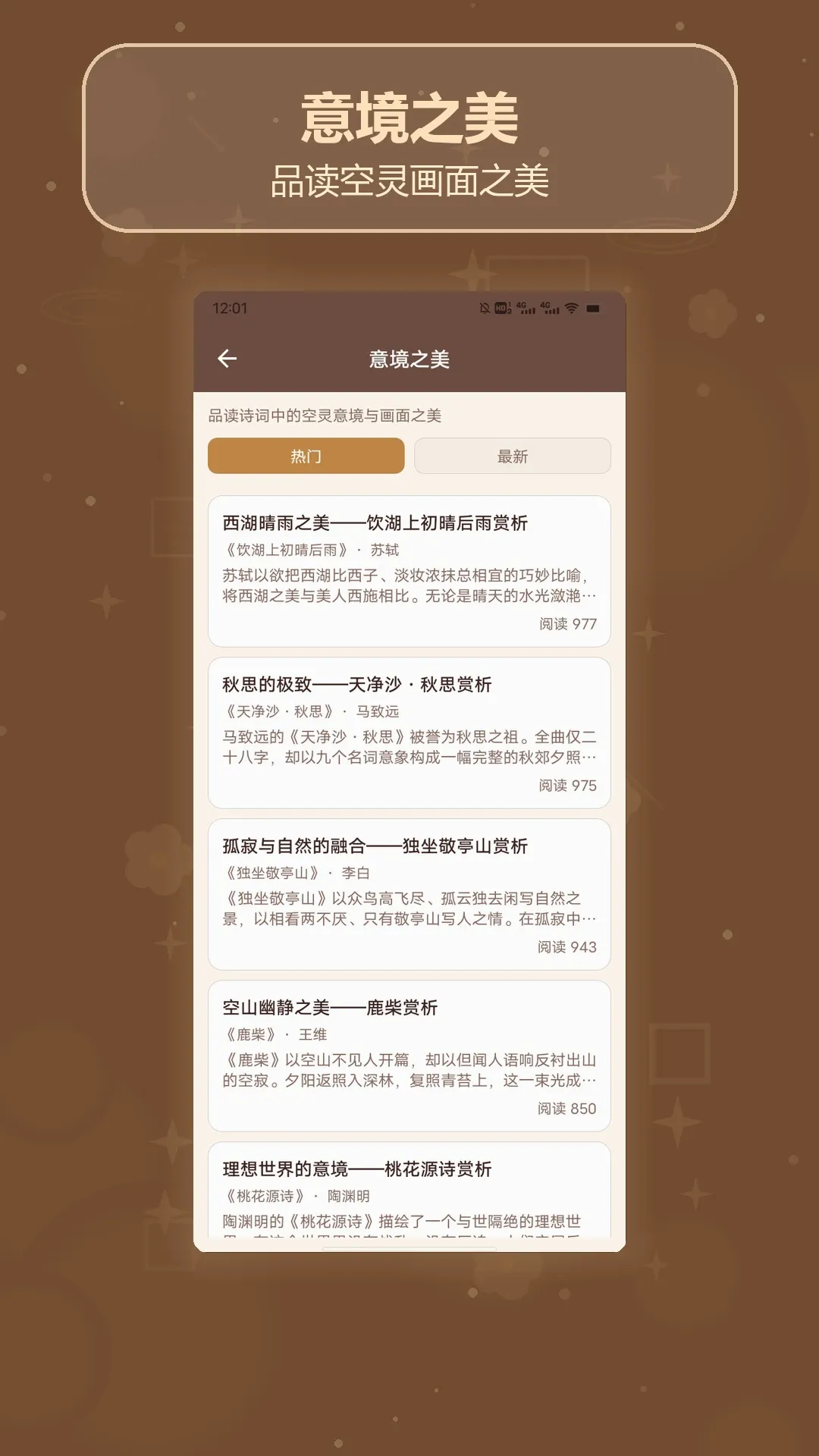 诗歌全集编软件最新手机版 诗歌全集编软件最新手机版
