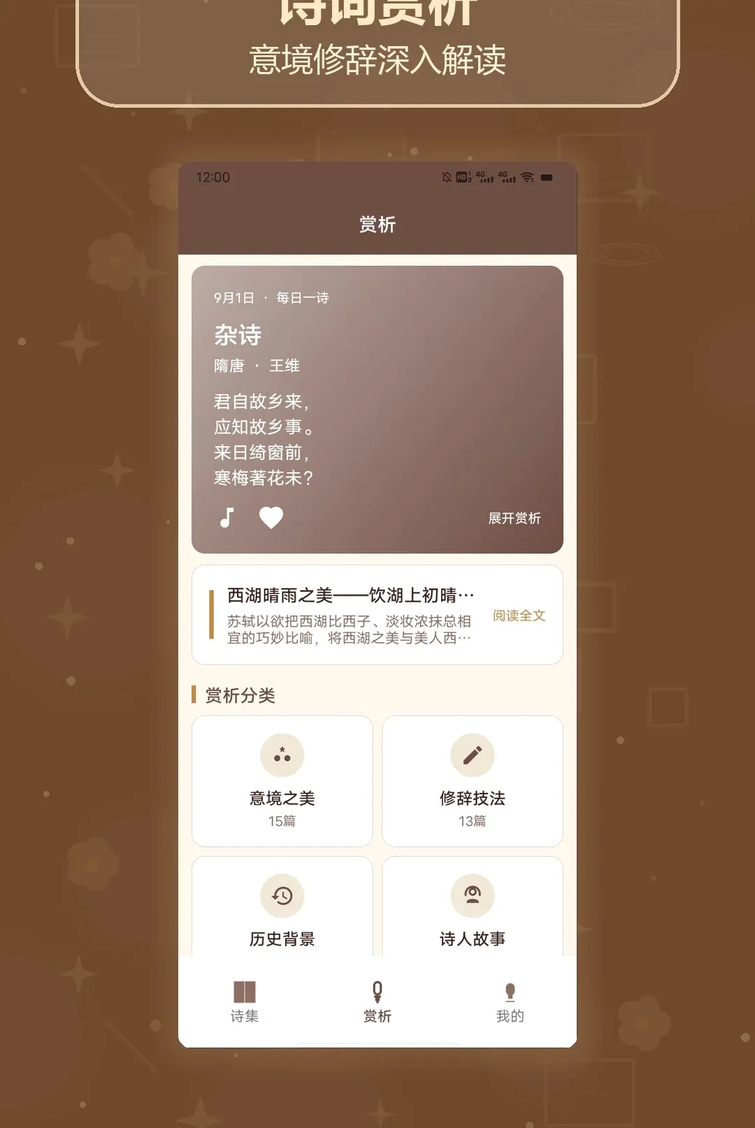 ʫ��ȫ�������������ֻ���v1.3 �ֻ����ͼ