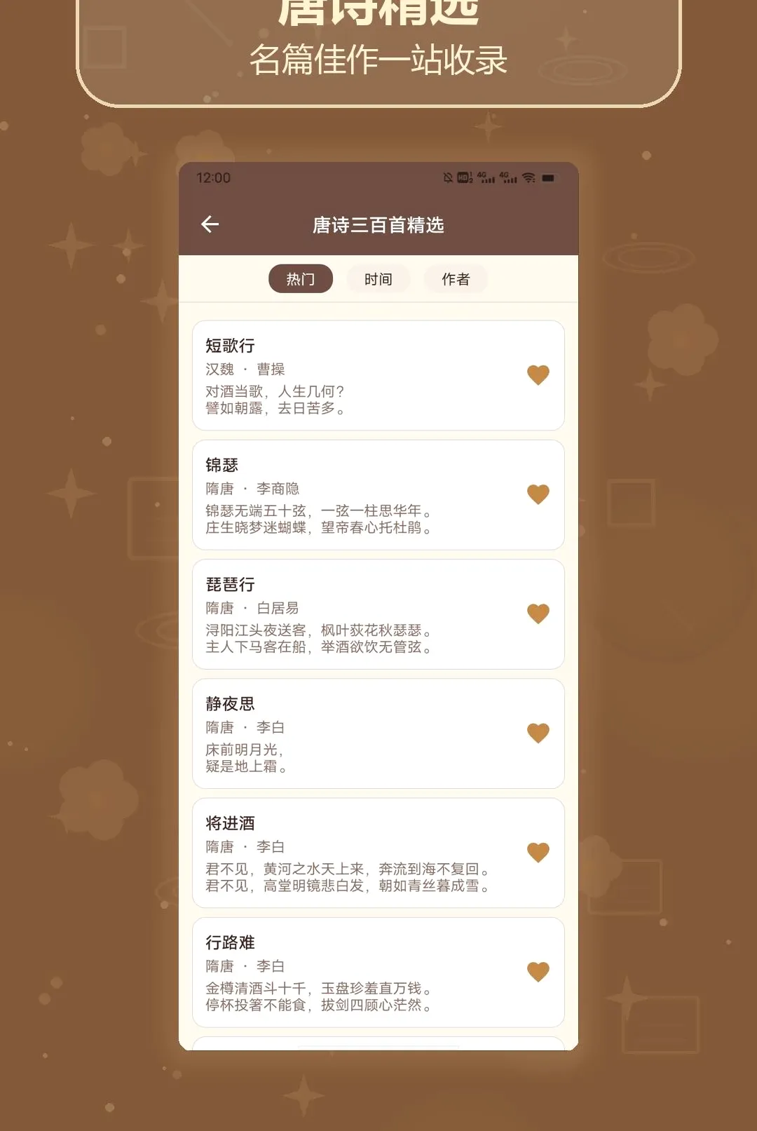 ʫ��ȫ�������������ֻ���v1.3 �ֻ����ͼ