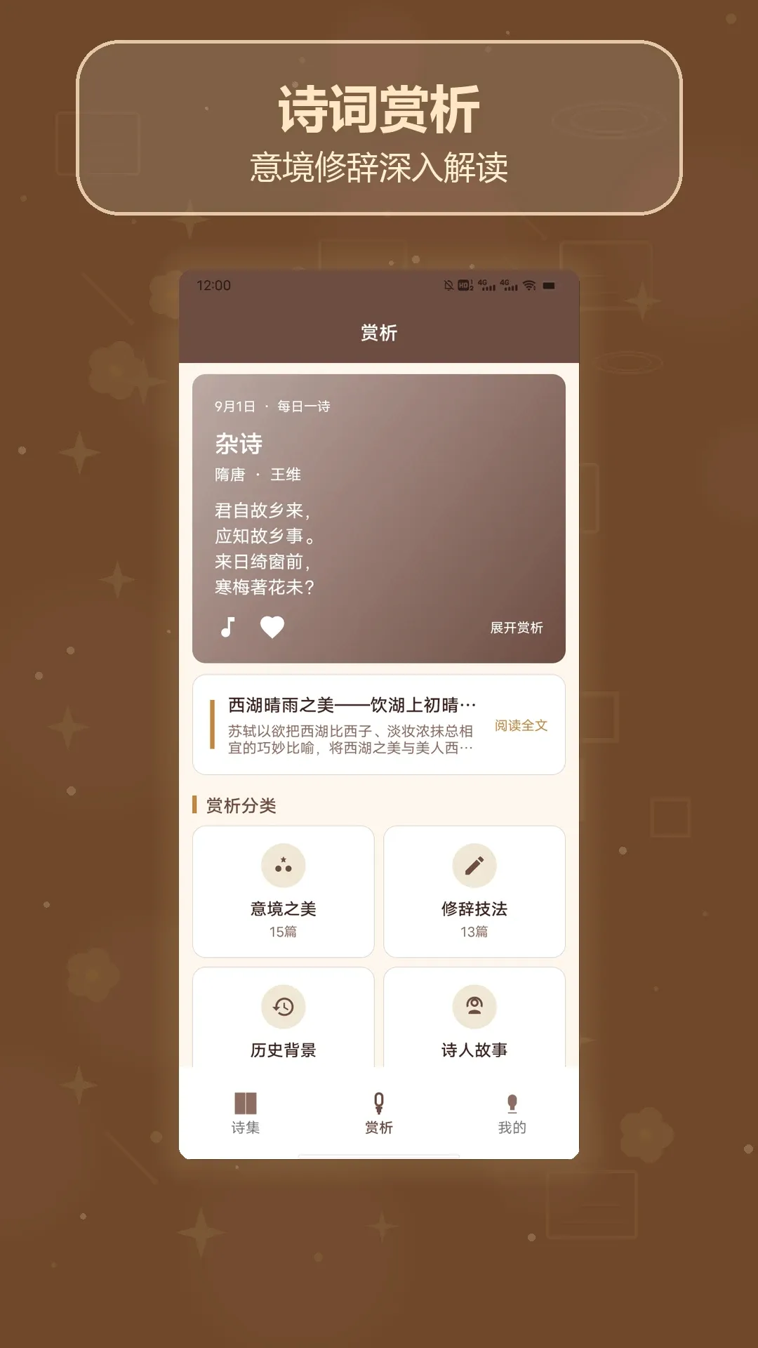 诗歌全集编软件最新手机版 诗歌全集编软件最新手机版