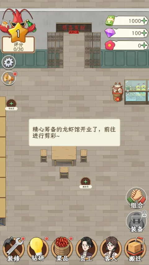 开个龙虾馆 开个龙虾馆