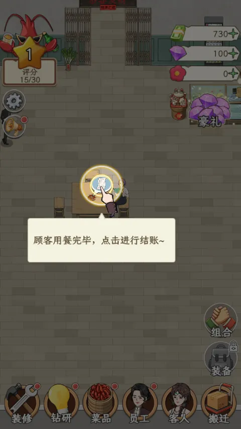 开个龙虾馆 开个龙虾馆