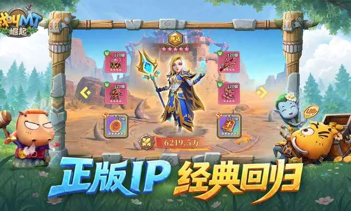 我叫MT:崛起2026官方最新版本 我叫MT:崛起2026官方最新版本