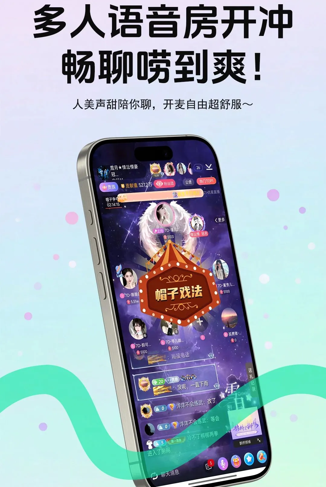 ����live�����ֻ���v5.8.6 �ֻ����ͼ