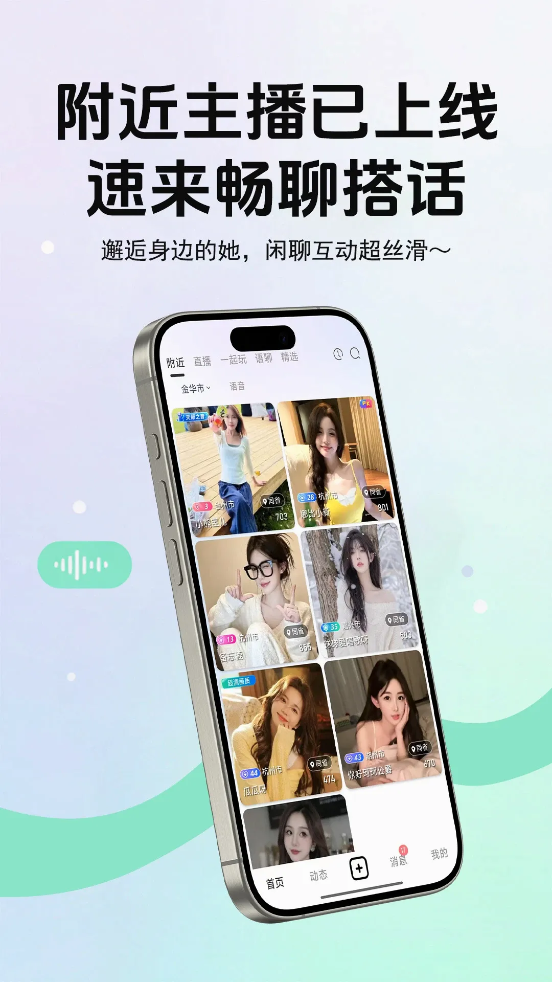 ����live�����ֻ���v5.8.6 �ֻ����ͼ