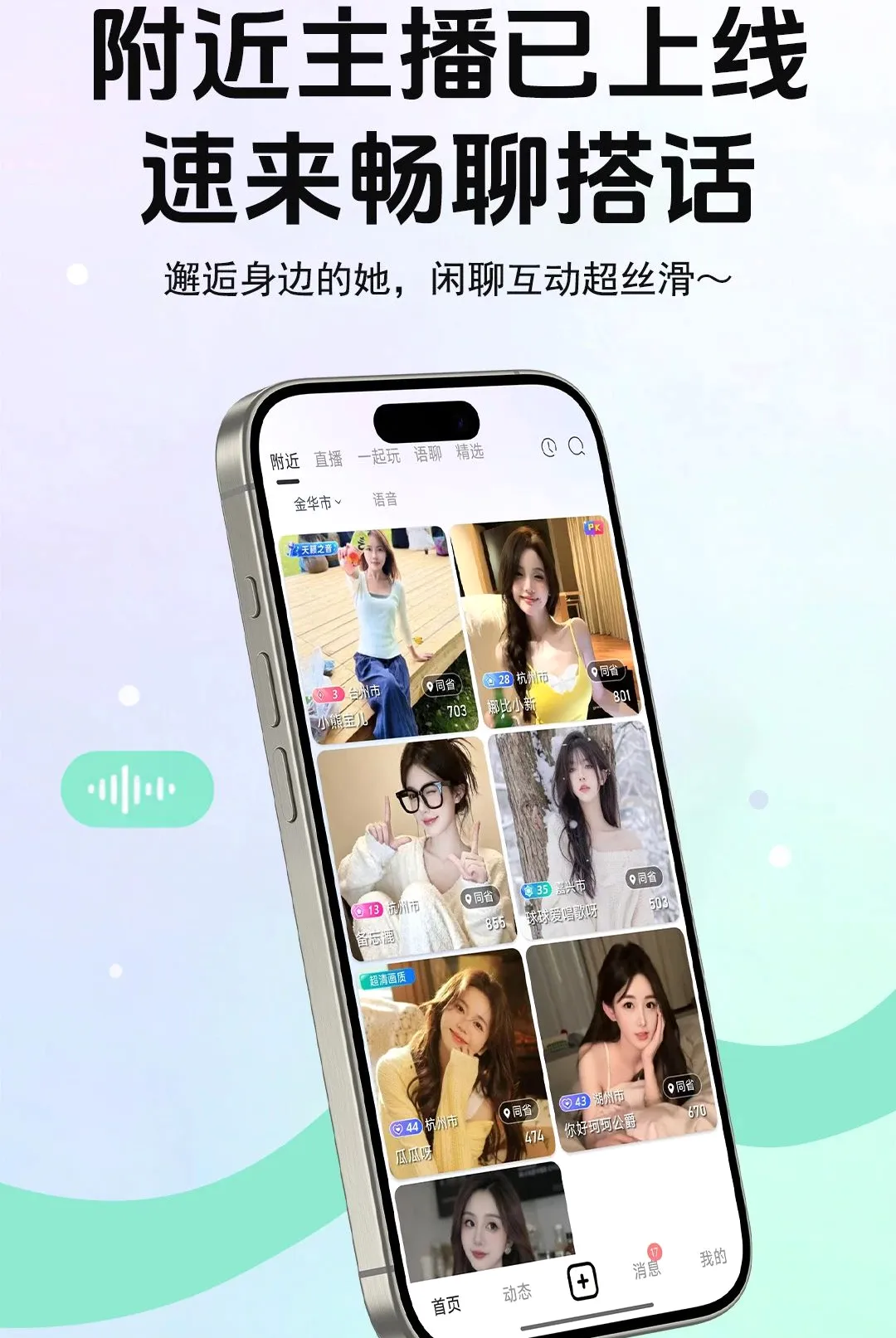 ����live�����ֻ���v5.8.6 �ֻ����ͼ