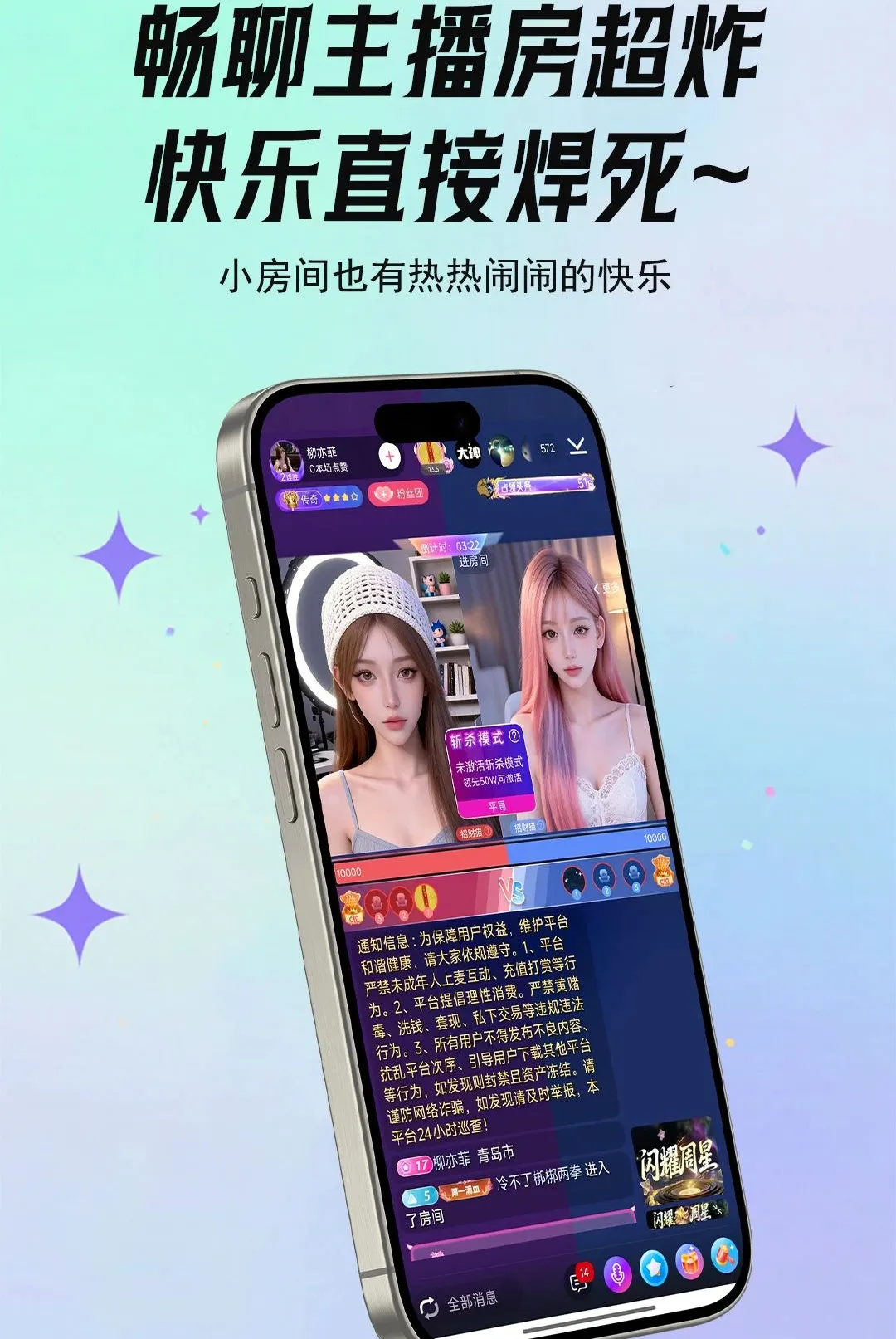 ����live�����ֻ���v5.8.6 �ֻ����ͼ