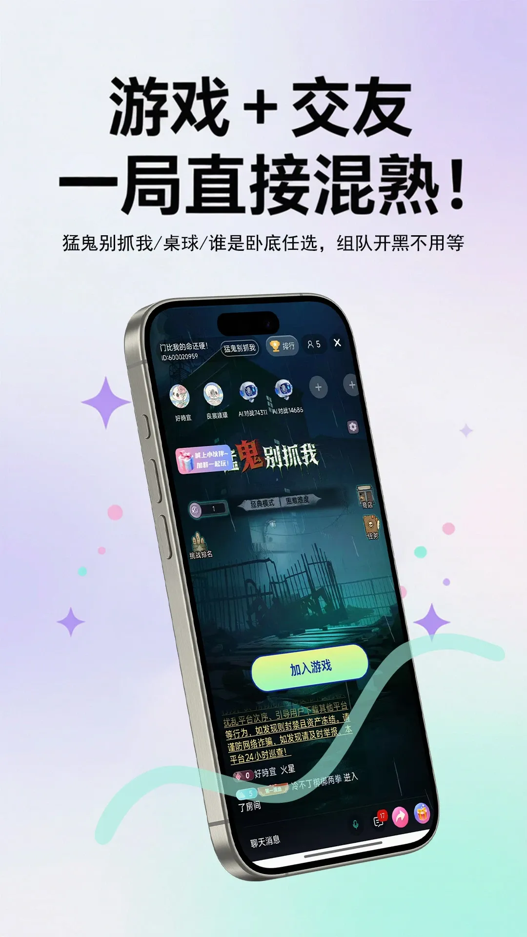 畅聊live最新手机版 畅聊live最新手机版