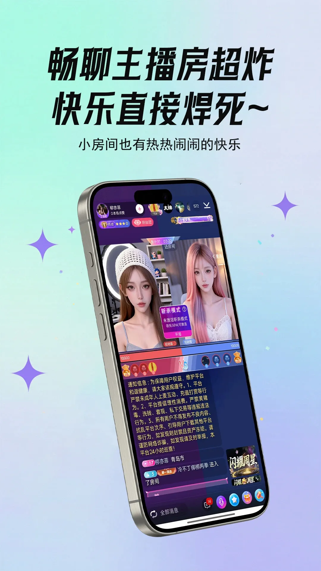 畅聊live最新手机版 畅聊live最新手机版