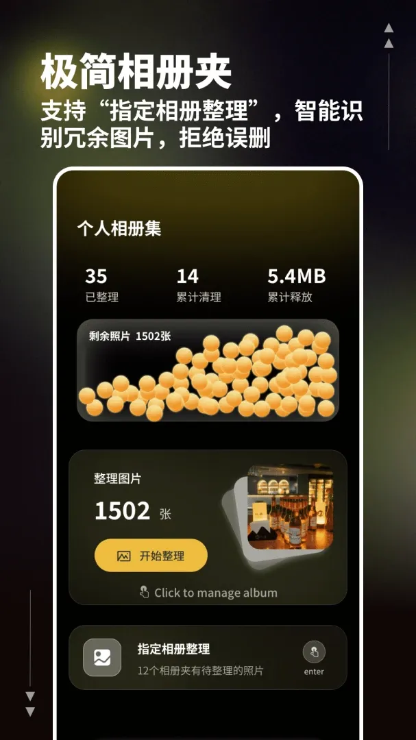 一划清理助手 一划清理助手