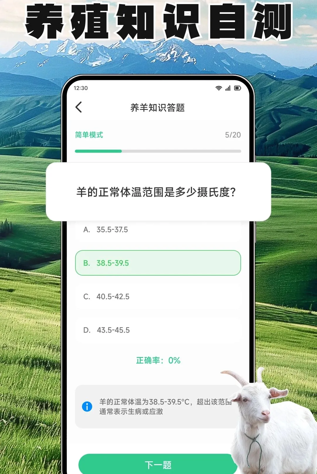 ����ճ�����v1.3 �ֻ����ͼ