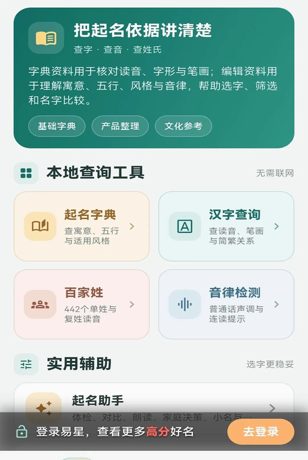���Ǳ�������v1.1.5 �ֻ����ͼ