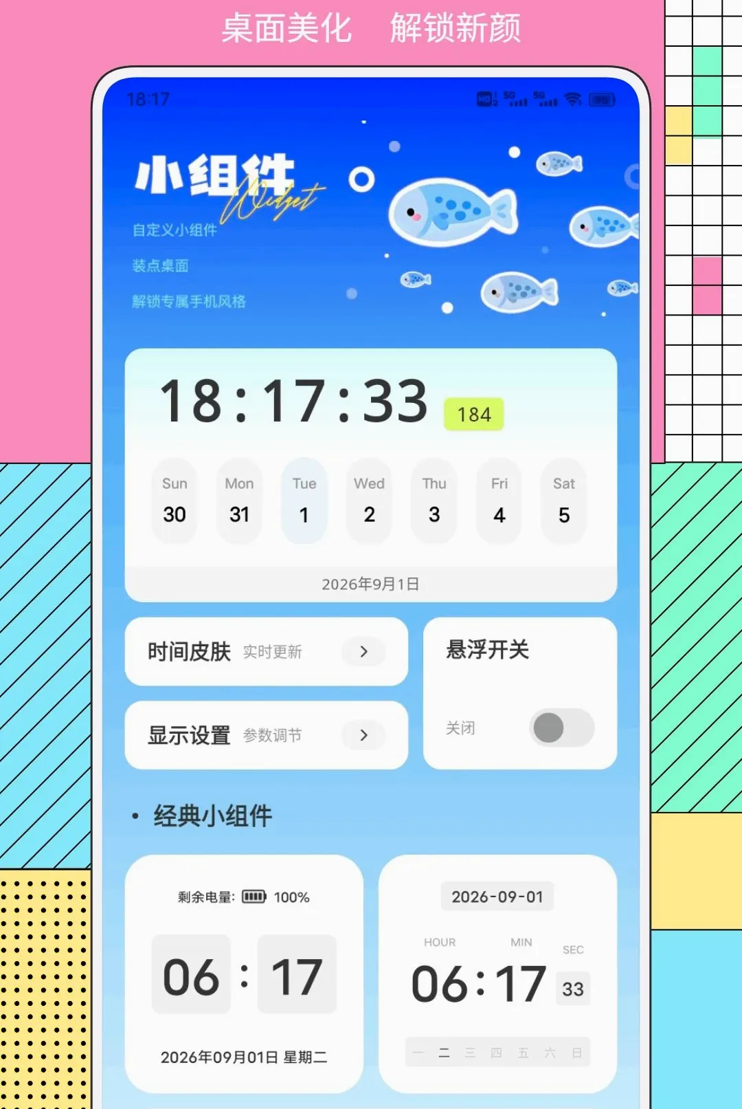 ��Ʒ��ѡv1.0.2 ��׿���ͼ