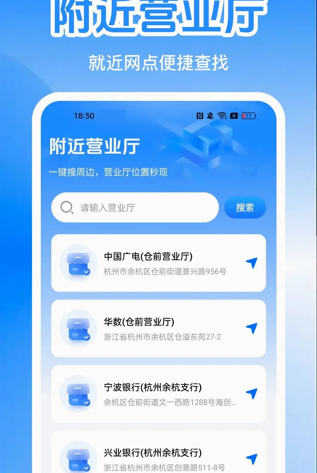 �����������ϲ�ѯ��APP��׿���ֻ���v1.0.0 �ֻ����ͼ
