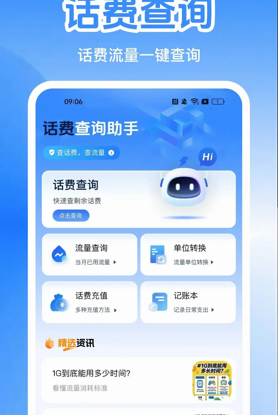 �����������ϲ�ѯ��APP��׿���ֻ���v1.0.0 �ֻ����ͼ