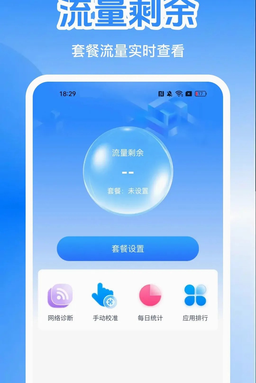 �����������ϲ�ѯ��APP��׿���ֻ���v1.0.0 �ֻ����ͼ
