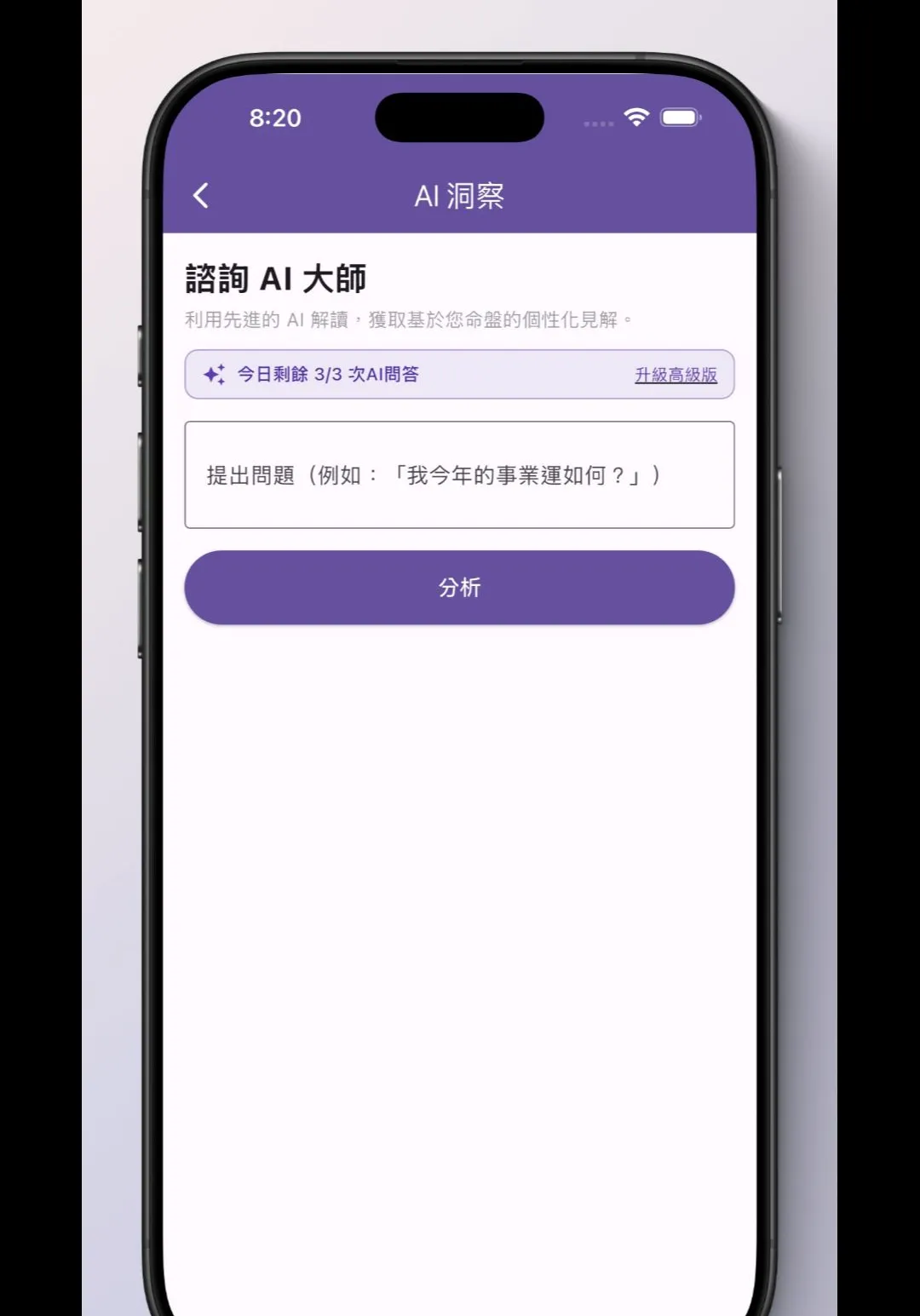 八字命盤四柱推命安卓版手机版 八字命盤四柱推命安卓版手机版