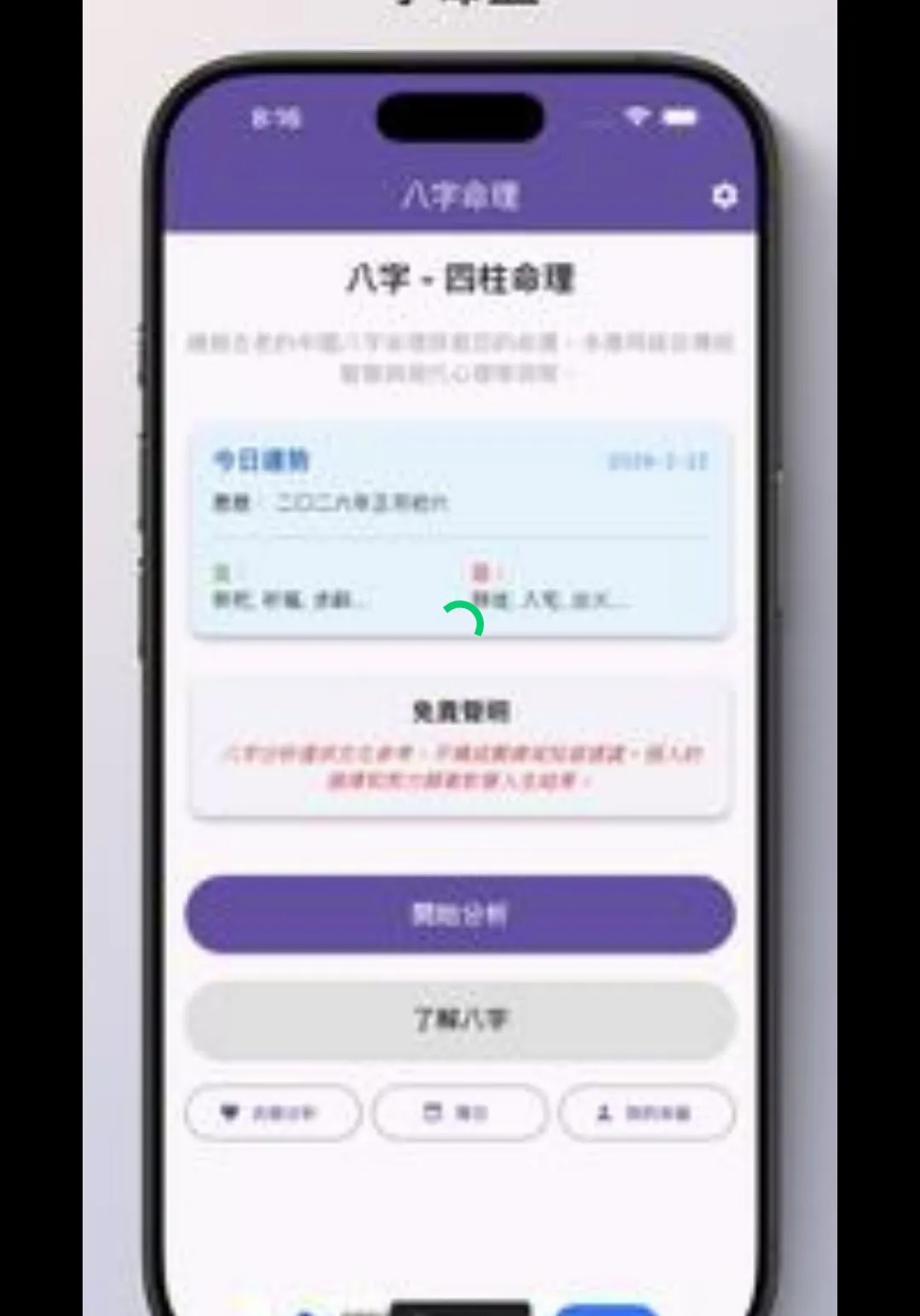�������P����������׿���ֻ���v3.1.2 ��Ѱ��ͼ