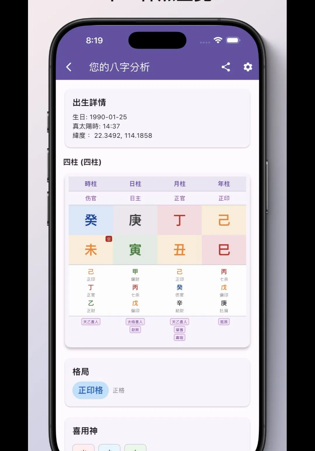 �������P����������׿���ֻ���v3.1.2 ��Ѱ��ͼ