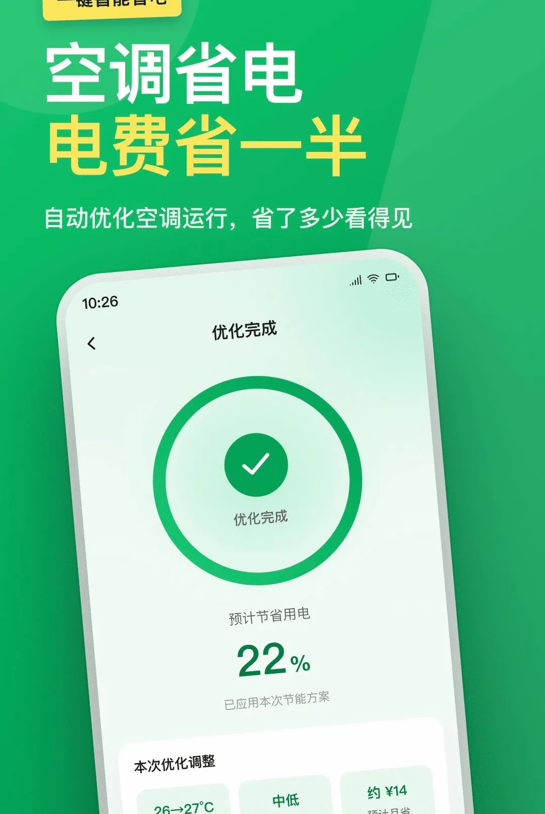 �յ�ң����ȫ����v1.0.0 �ֻ����ͼ