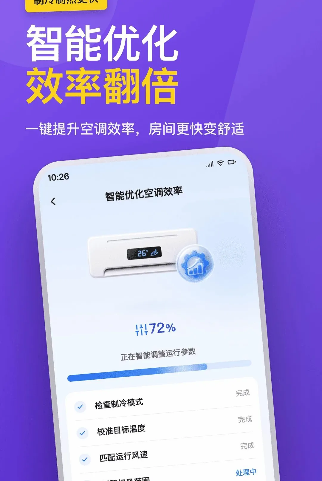 �յ�ң����ȫ����v1.0.0 �ֻ����ͼ