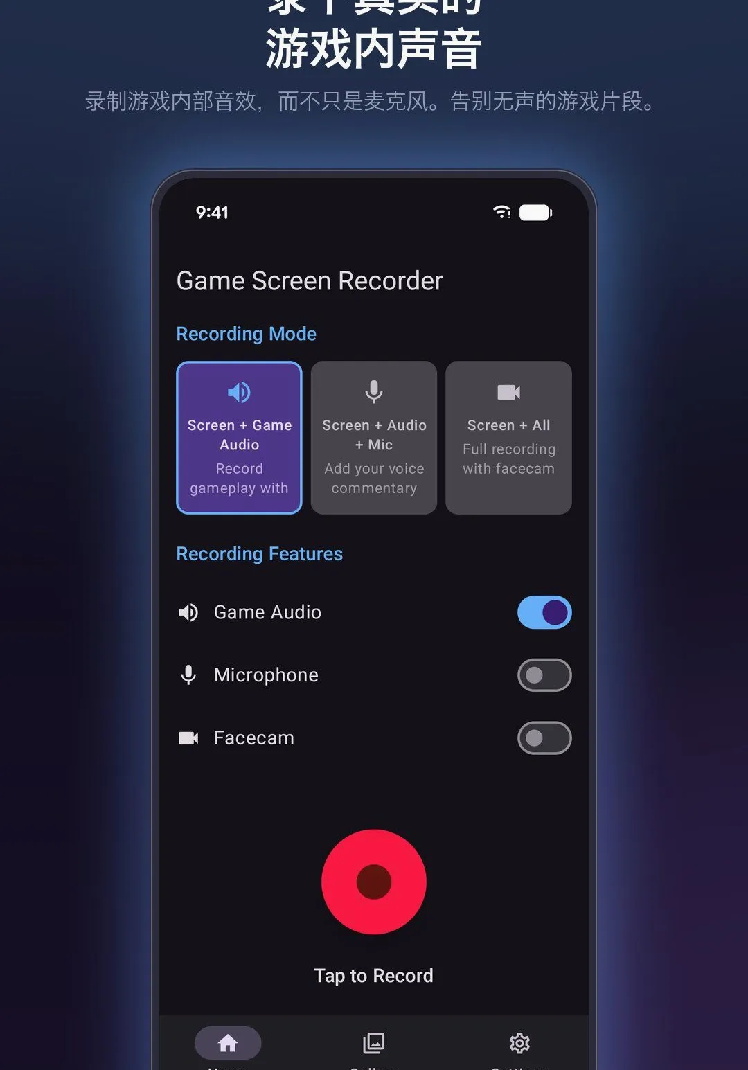 ��Ϸ¼����ʦרҵ��v1.1.4 �ֻ����ͼ